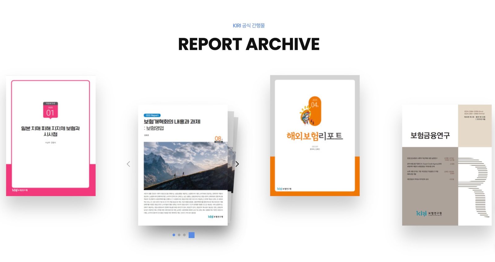 [Report] 보험연구원 3월 KIRI “20년 늘어난 수명, 병원비 걱정만 늘어나”